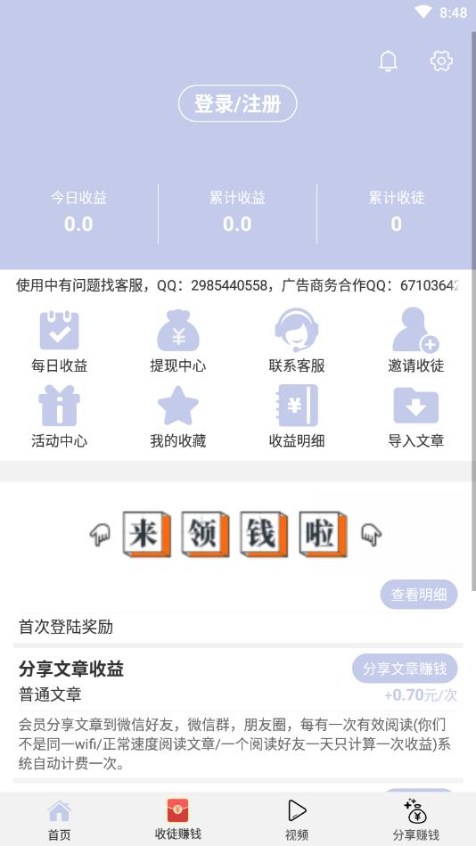 蓝猫转提现版