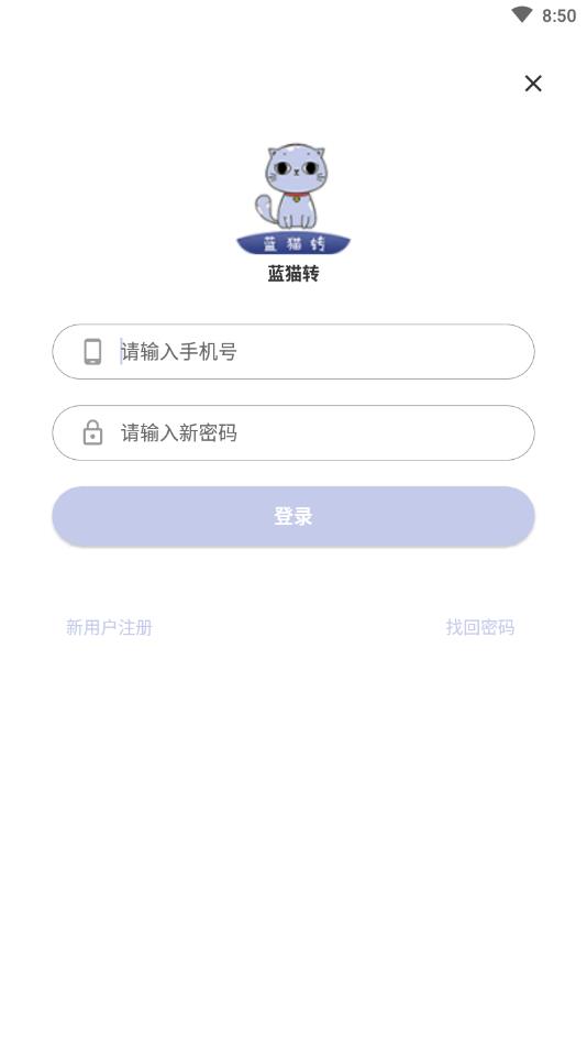 蓝猫转提现版