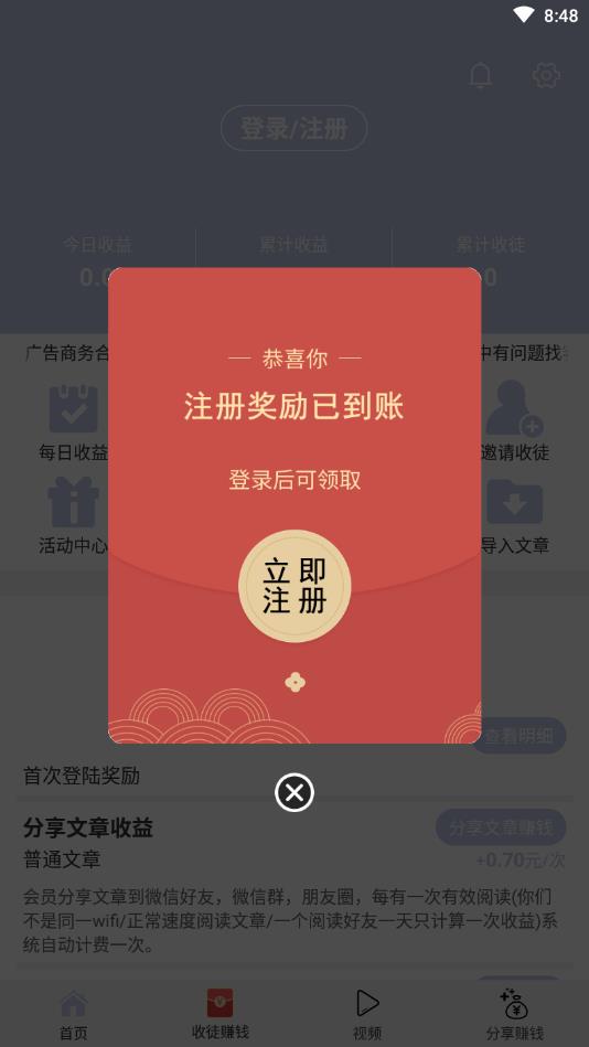 蓝猫转提现版