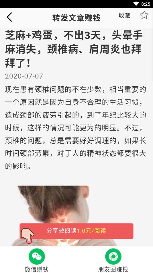 烈焰赚提现版