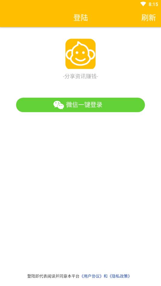 白猴资讯提现版