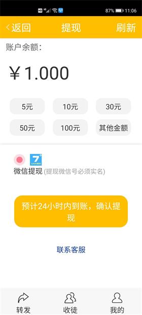 白猴资讯提现版