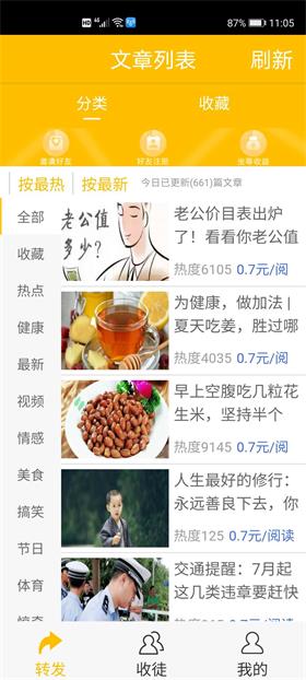 白猴资讯提现版
