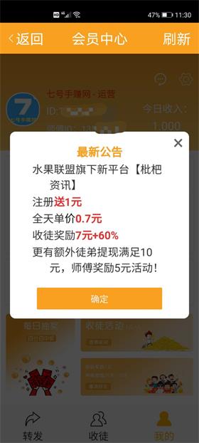 枇杷资讯提现版