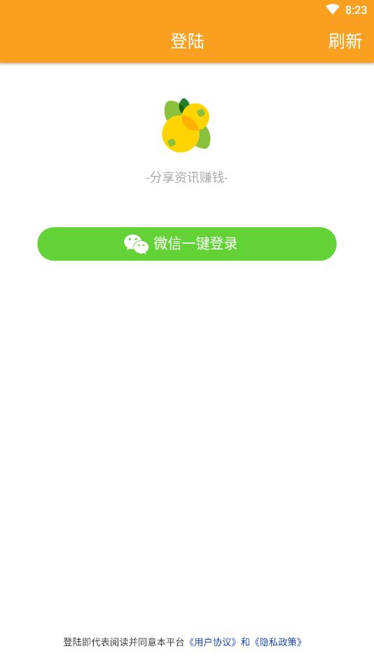 枇杷资讯提现版