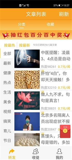 枇杷资讯提现版