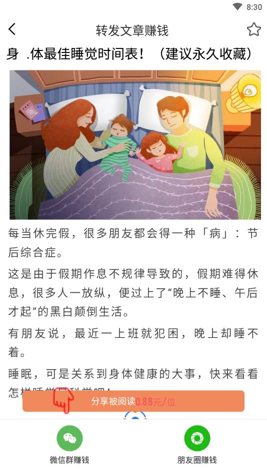 金星网提现版