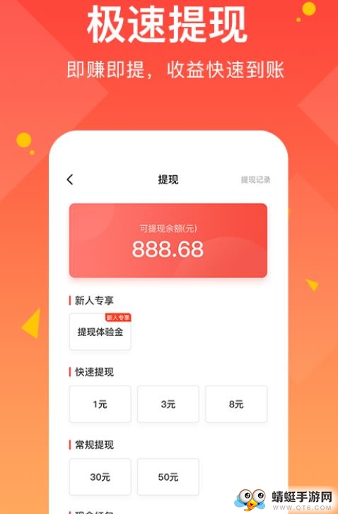 得意淘（走路赚钱）软件