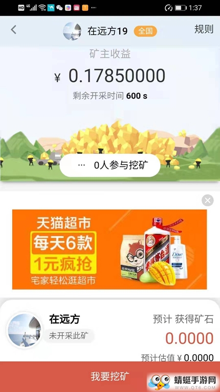  聚红包官方版