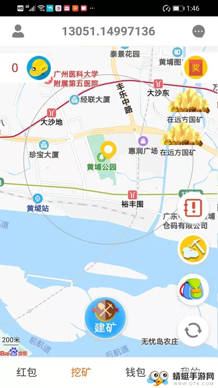 聚红包官方版