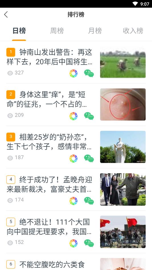 蝴蝶鱼快讯提现版