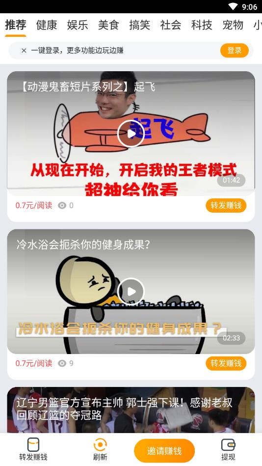 蝴蝶鱼快讯提现版