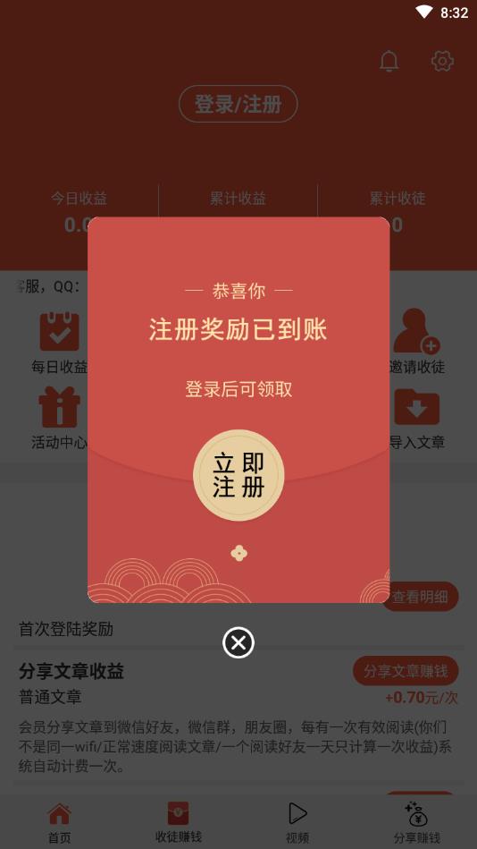 火狐转提现版