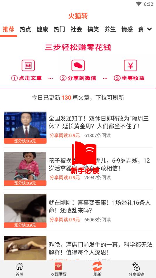 火狐转提现版