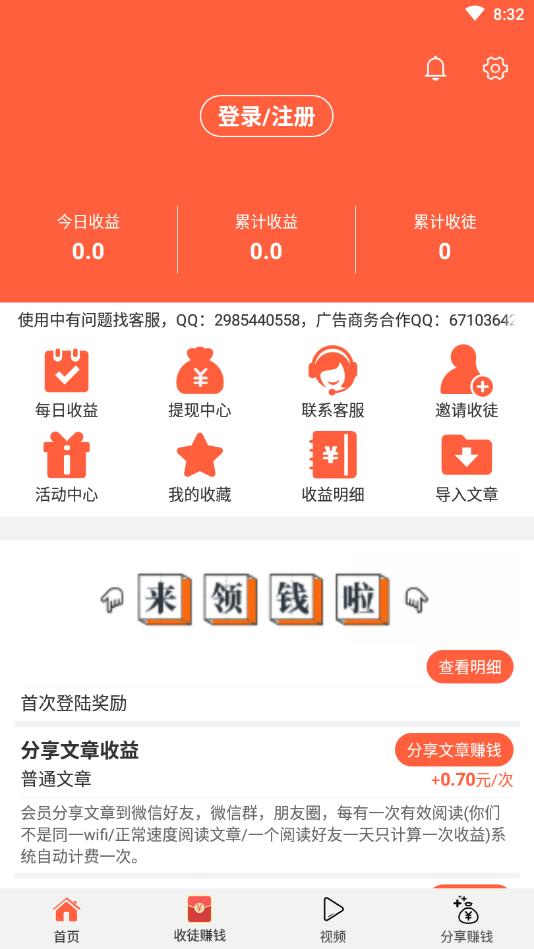 火狐转提现版