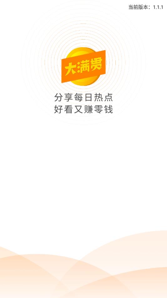 大满贯提现版