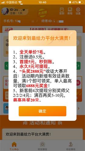大满贯提现版