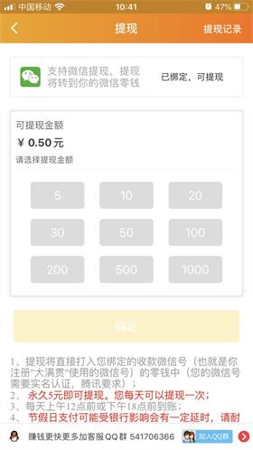 大满贯提现版