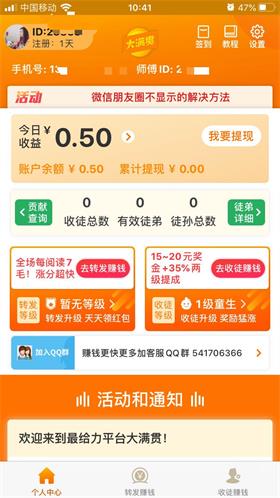 大满贯提现版