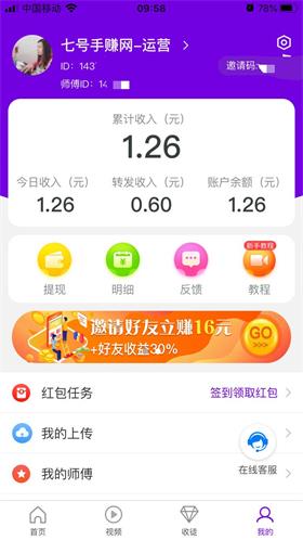 牵牛转提现版