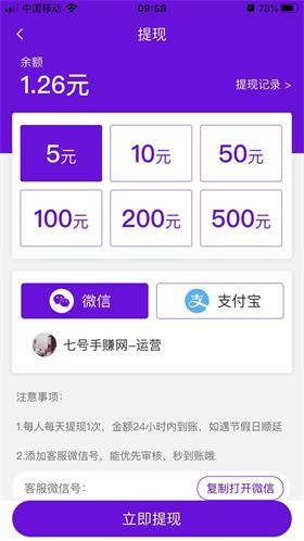牵牛转提现版