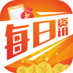 每日资讯提现版