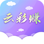 云彩赚官方版