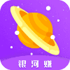 银河赚官方版