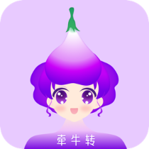 牵牛转提现版