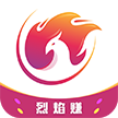 烈焰赚提现版