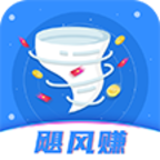 飓风赚提现版
