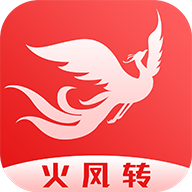 火凤转提现版