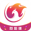 烈焰赚提现版