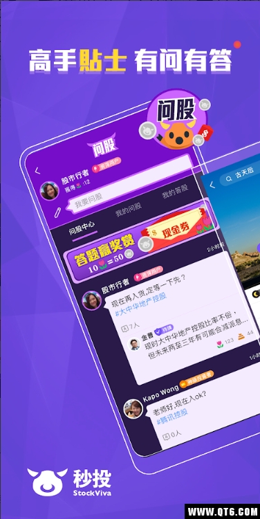 秒投