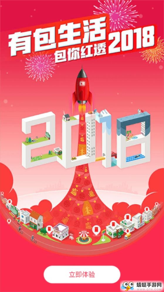 有包（推广赚钱）手机版