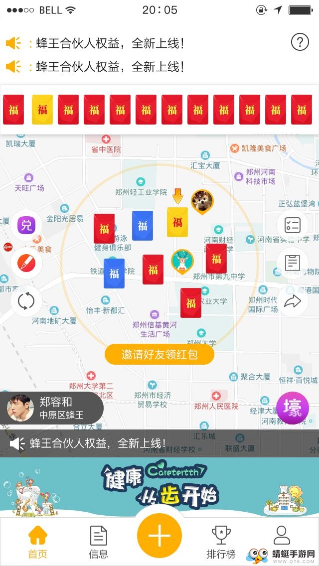 蜂赚红包官方版