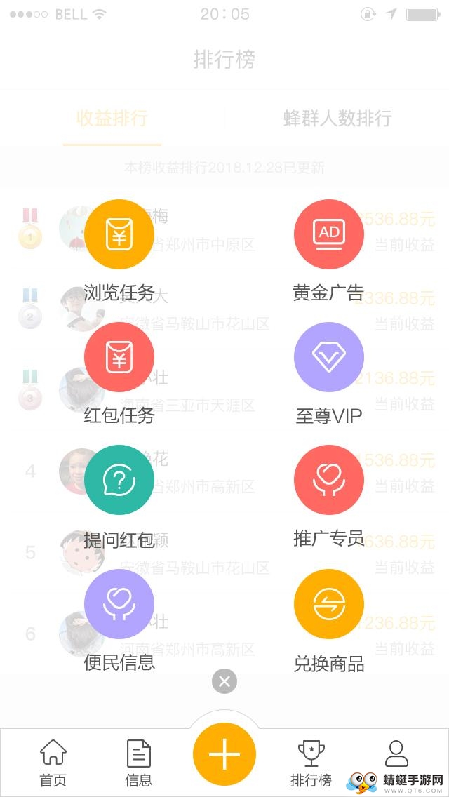 蜂赚红包官方版