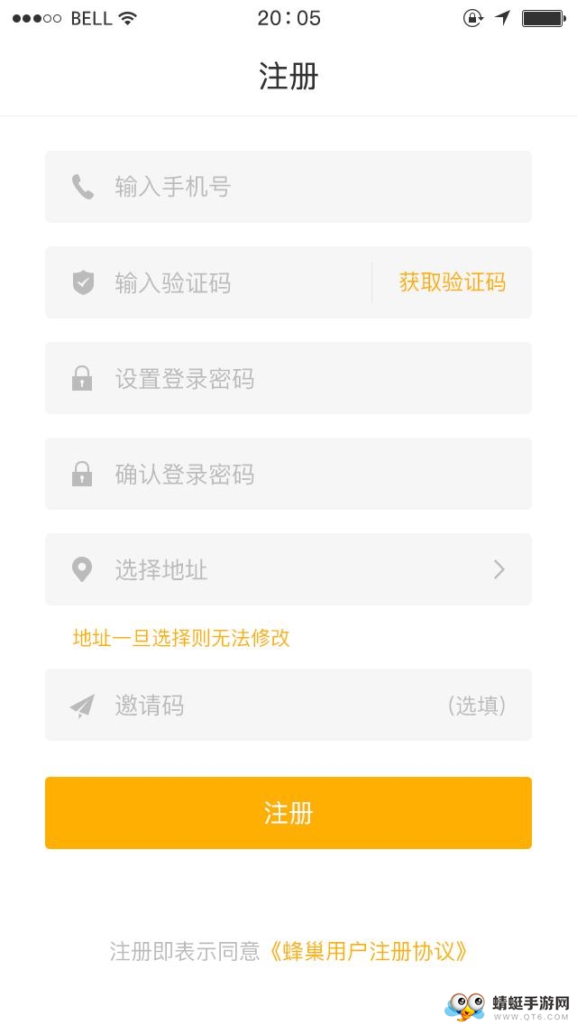 蜂赚红包官方版