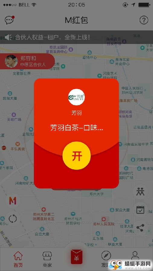  M红包手机版
