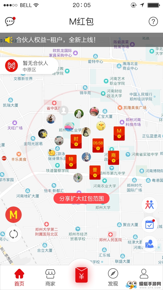 M红包手机版