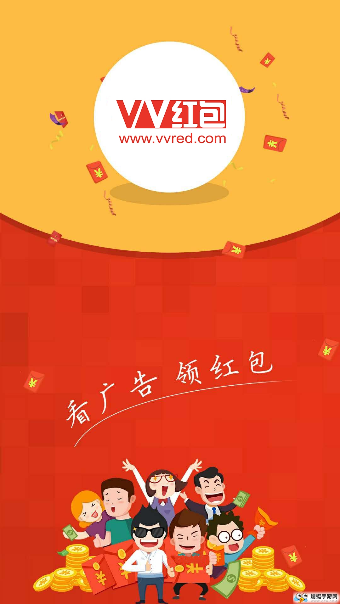 溦溦红包手机版