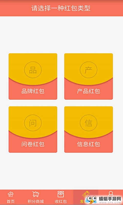 溦溦红包手机版