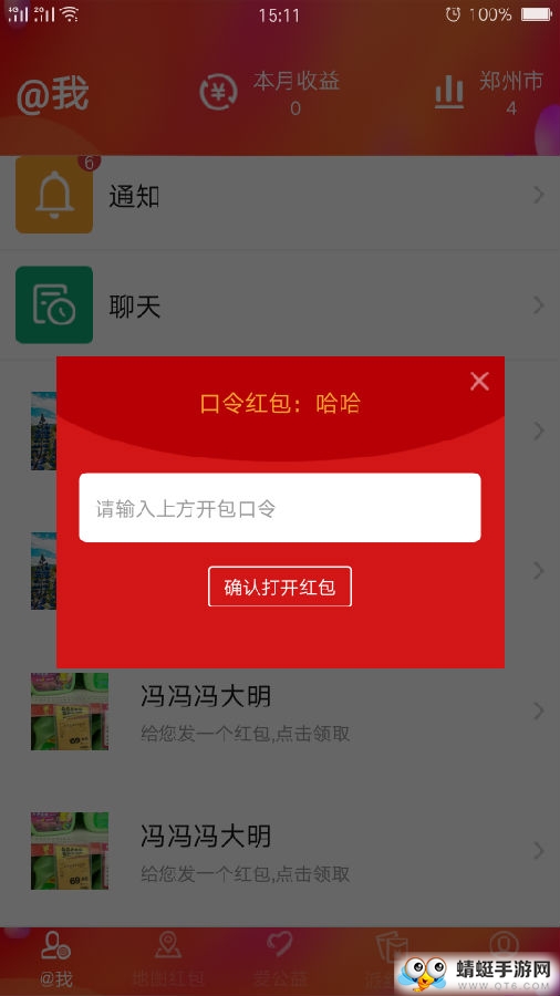  奇异红包手机版
