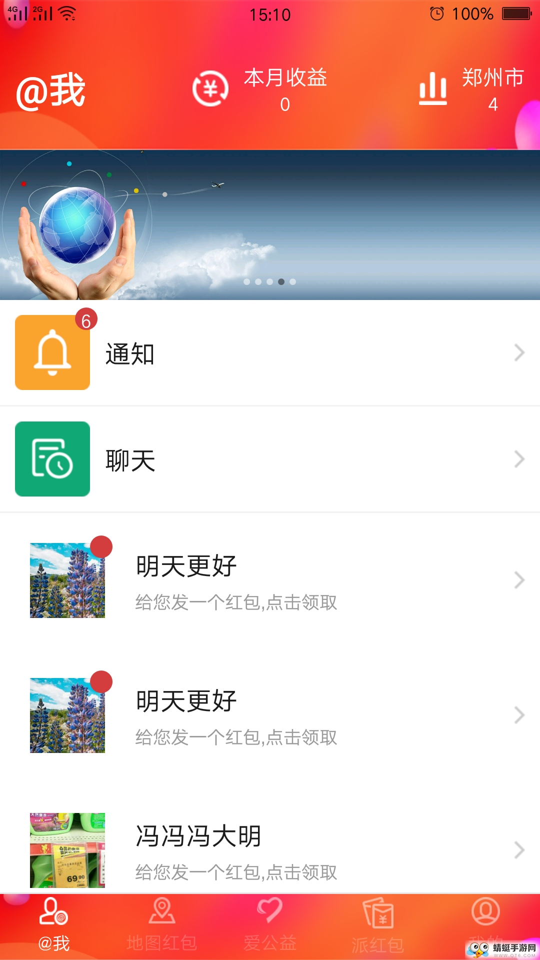 奇异红包手机版