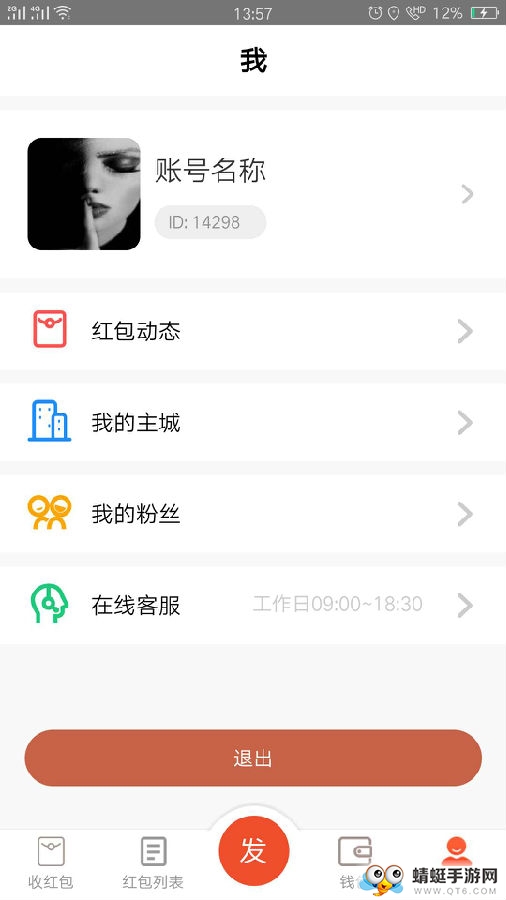 微米红包手机版