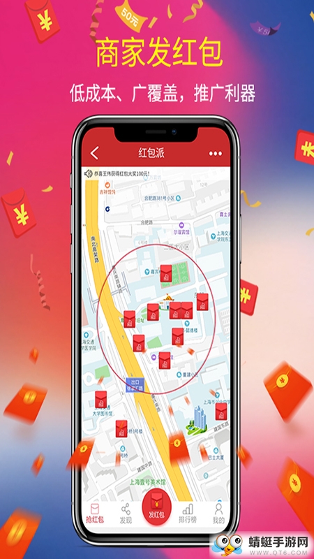 红包派安卓版