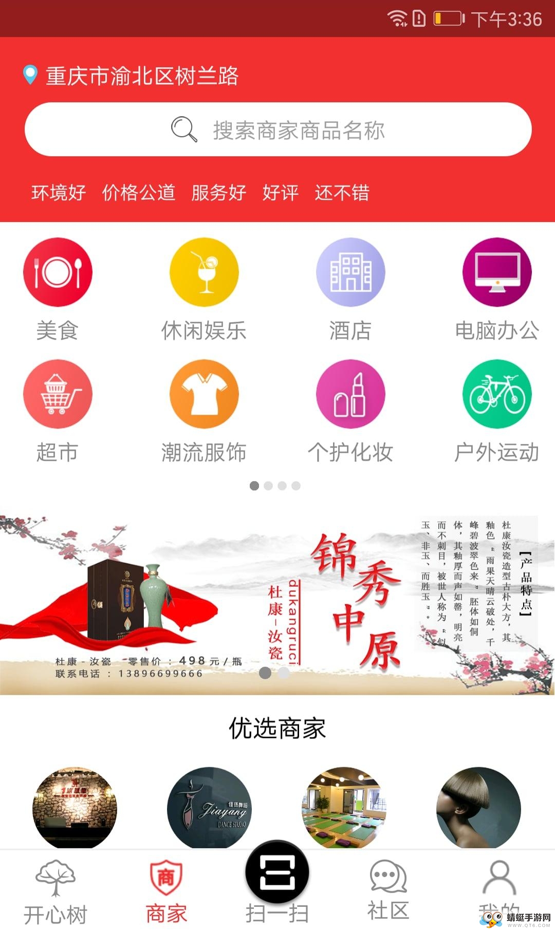 开心红包手机版