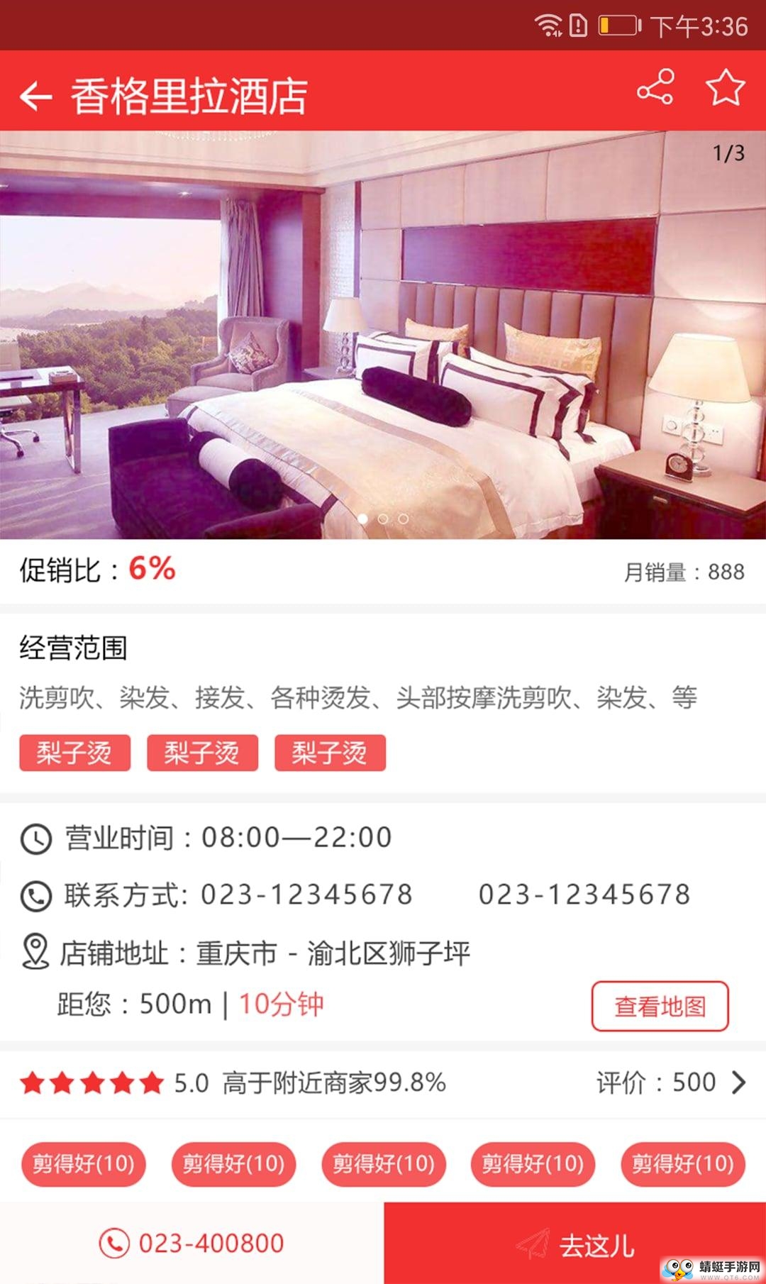开心红包手机版