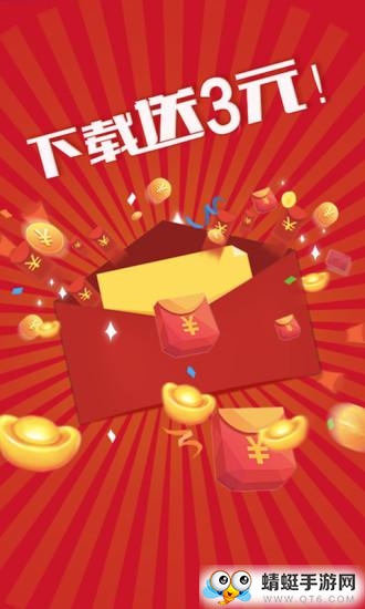 红包雨手机版