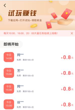 红包达人安卓版